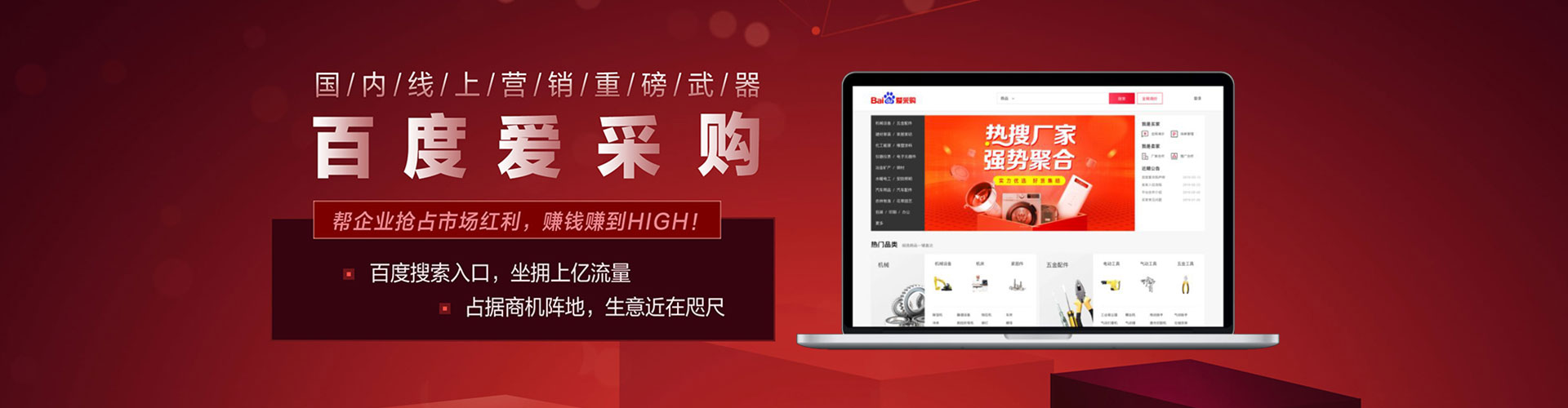 长安百度竞价代理